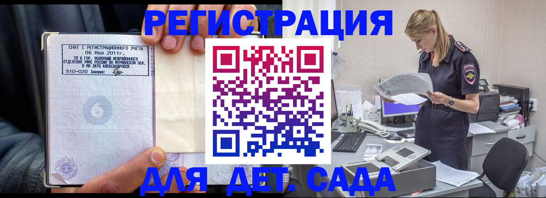 временная регистрация поиск в Сургуте