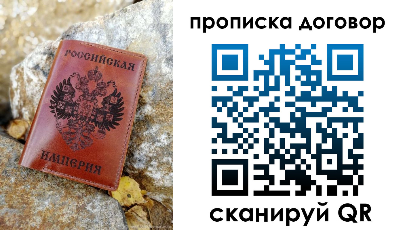 временная прописка в Сургуте