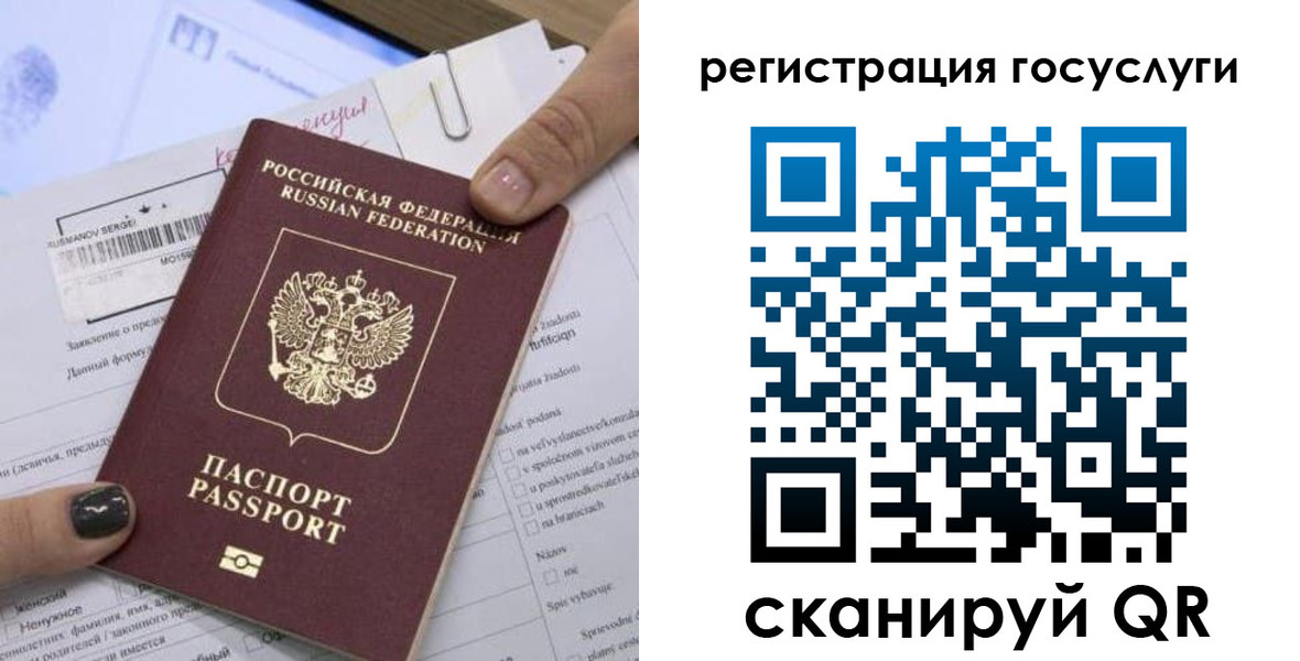 прописка гарантия в Сургуте