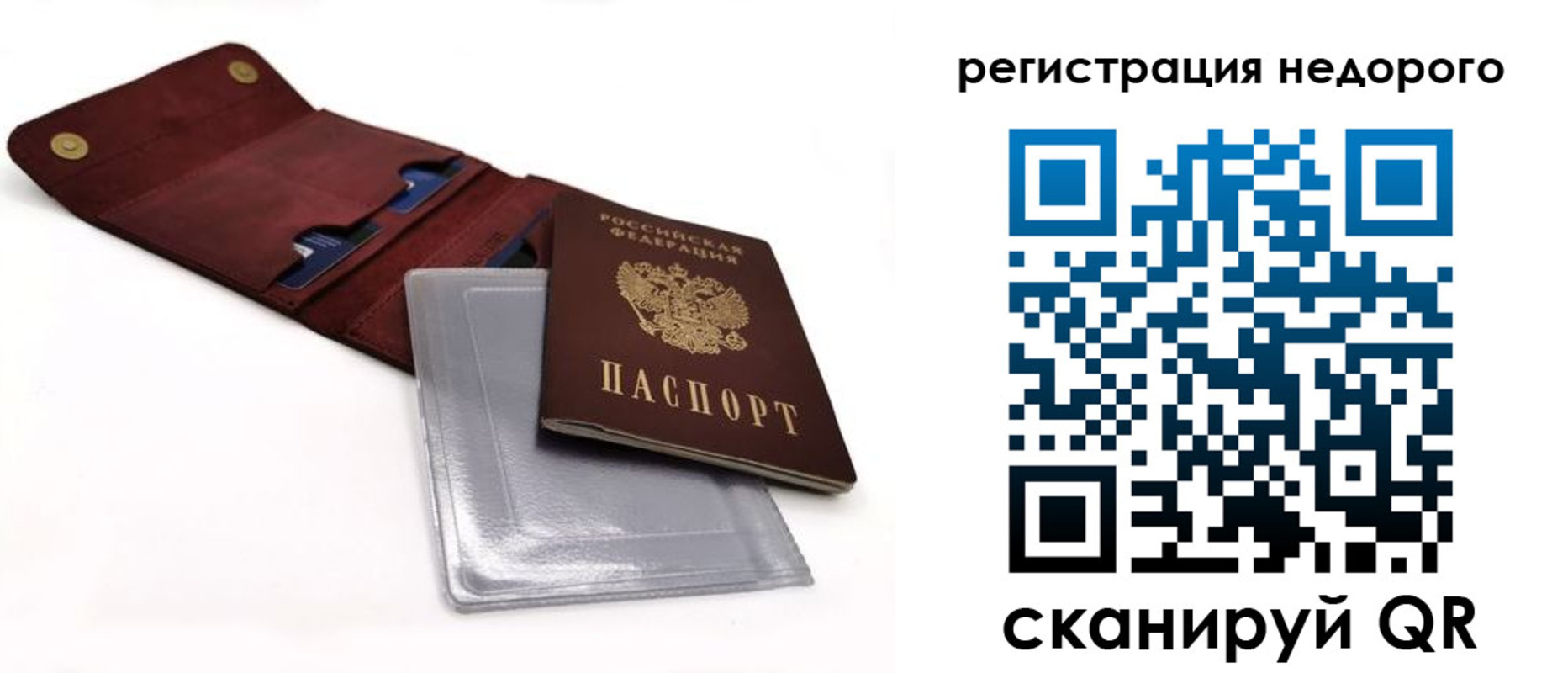 прописка гарантия в Сургуте