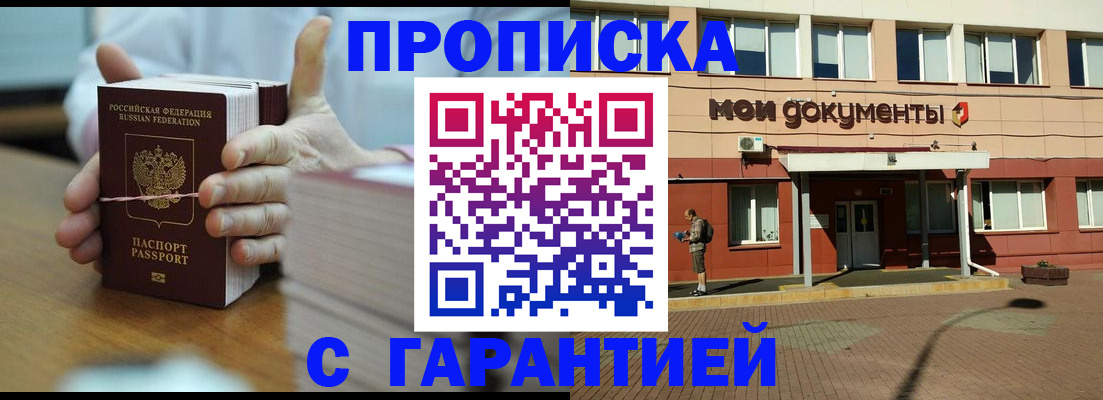 временная регистрация для всех в Сургуте