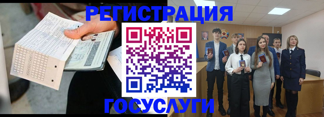 временная регистрация госуслуги в Сургуте