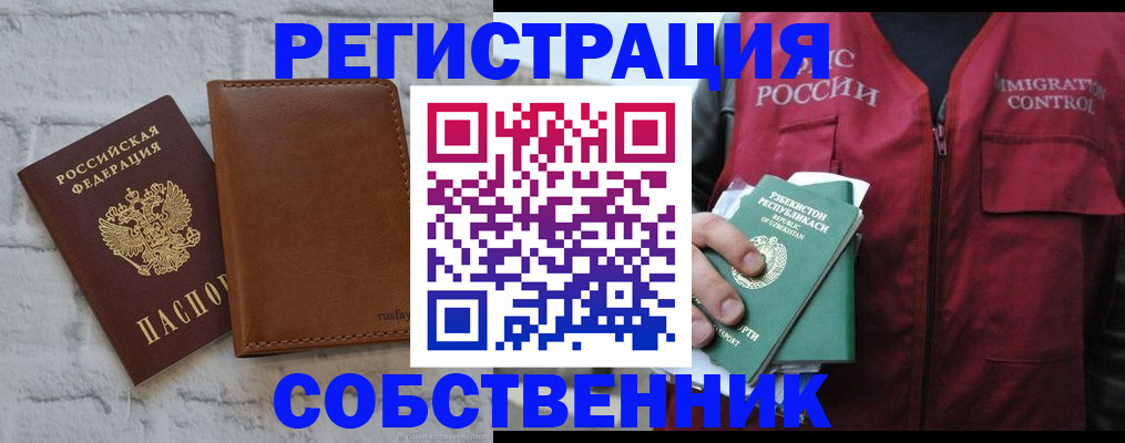 пропишу в квартире в Сургуте
