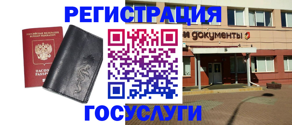 прописка для кредита в Сургуте