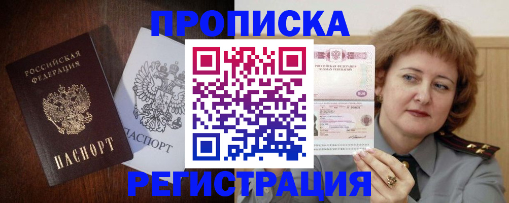 прописка для кредита в Сургуте