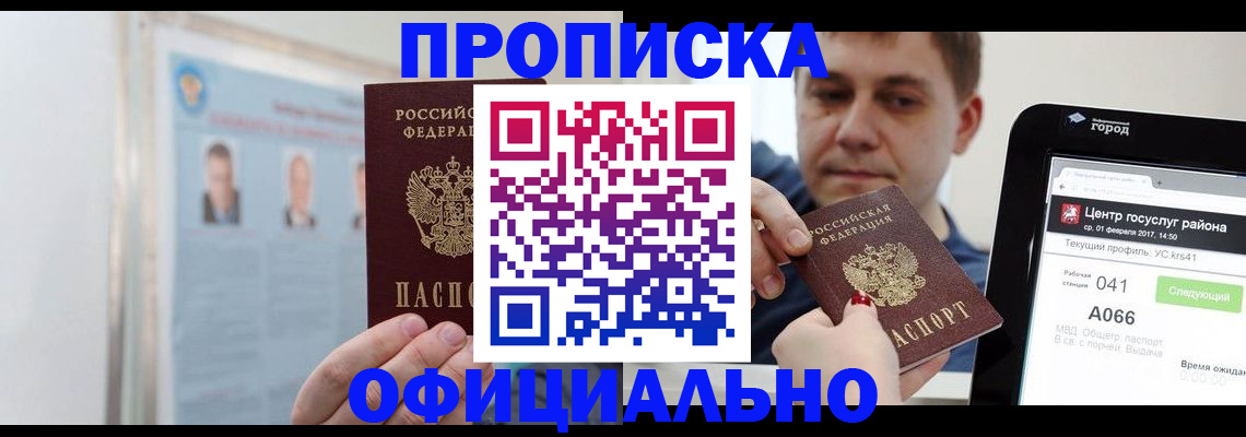 миграционный учет в Сургуте