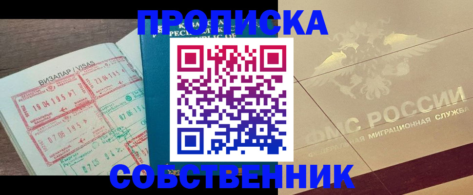 пропишу в квартире в Сургуте