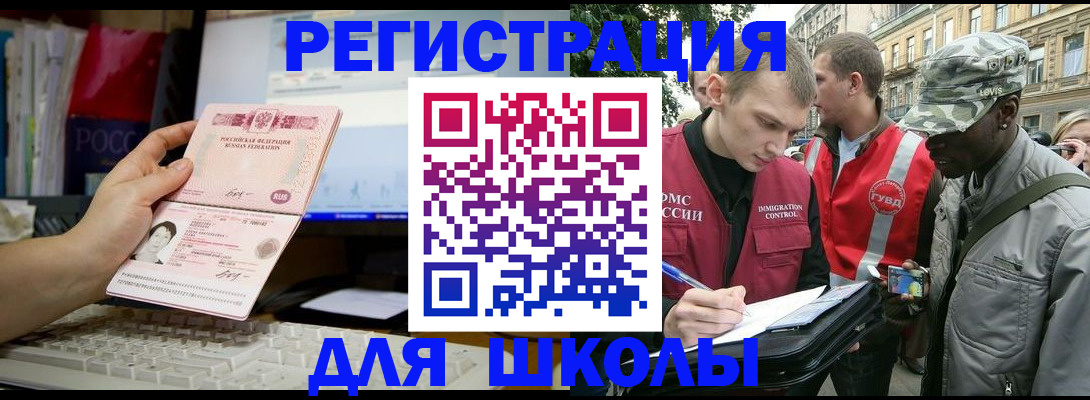 временная регистрация купить в Сургуте